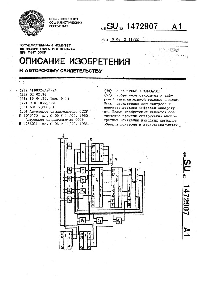 Сигнатурный анализатор (патент 1472907)