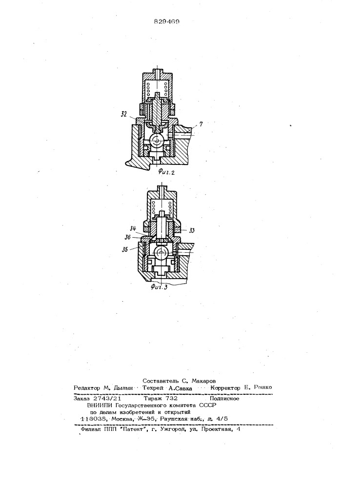 Главный тормозной цилиндр (патент 829469)
