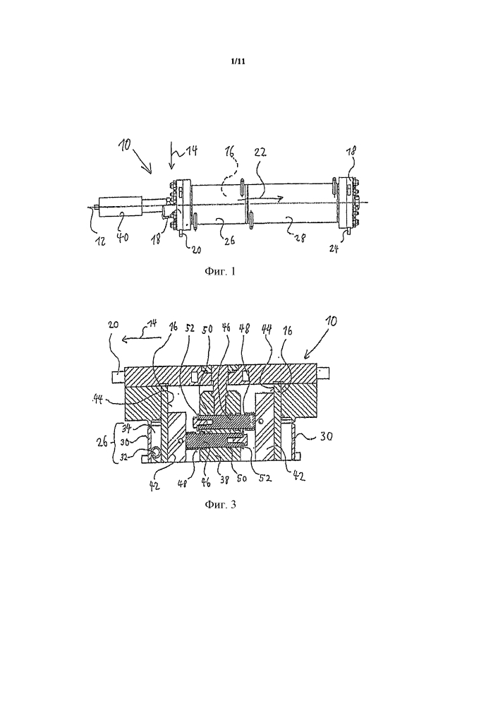 Реактор и способ для непрерывной полимеризации (патент 2619273)