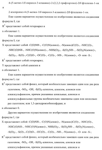 Новые производные фталазинона в качестве ингибиторов киназы аврора-а (патент 2397166)