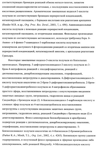 Индазолы, бензотиазолы, бензоизотиазолы, бензоизоксазолы, пиразолопиридины, изотиазолопиридины, их получение и их применение (патент 2450003)