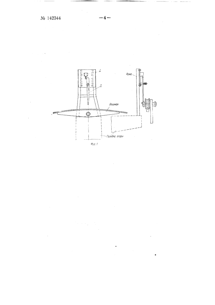 Блокировочное устройство (патент 142344)
