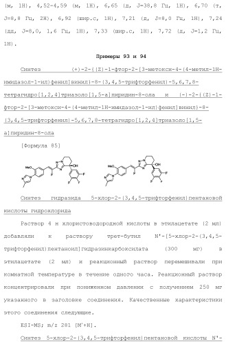 Полициклическое соединение (патент 2451685)