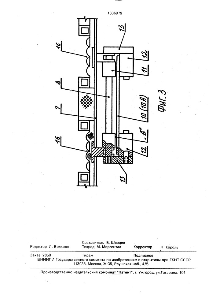 Горка с трамплином для скатывания и прыжков (патент 1836979)