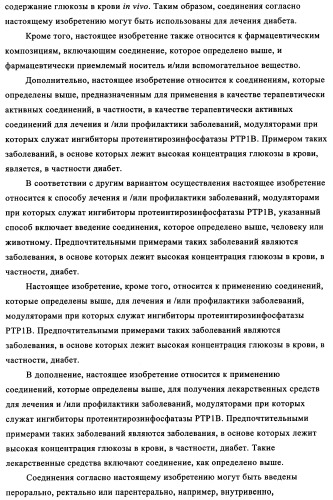 Производные диаминопирролохиназолинов в качестве ингибиторов протеинтирозинкиназы (патент 2345079)