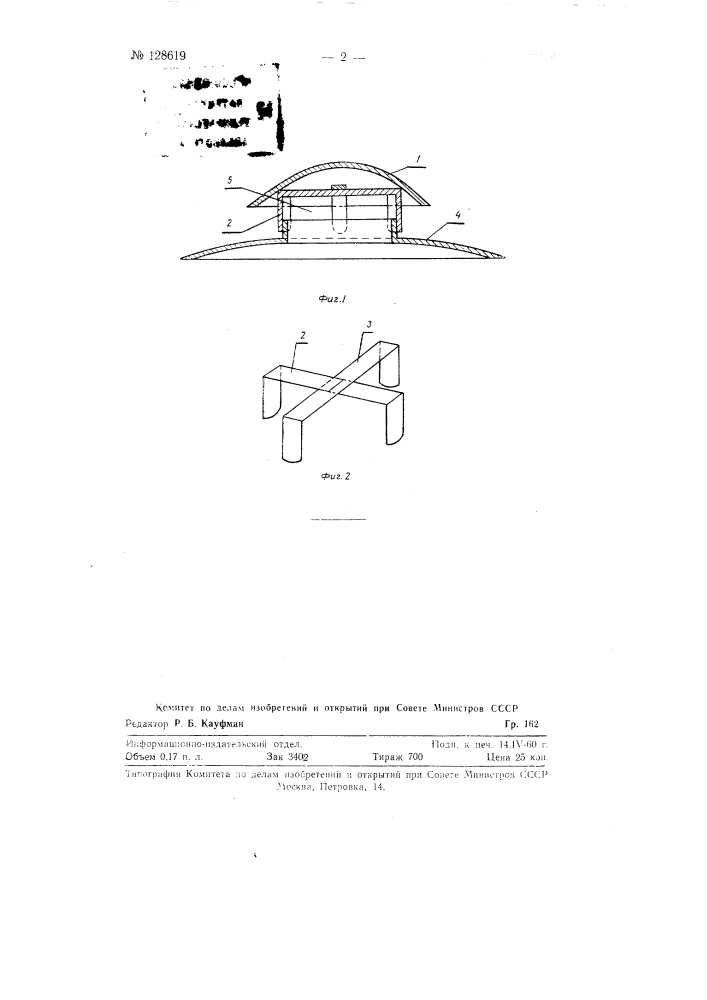 Головной убор (патент 128619)