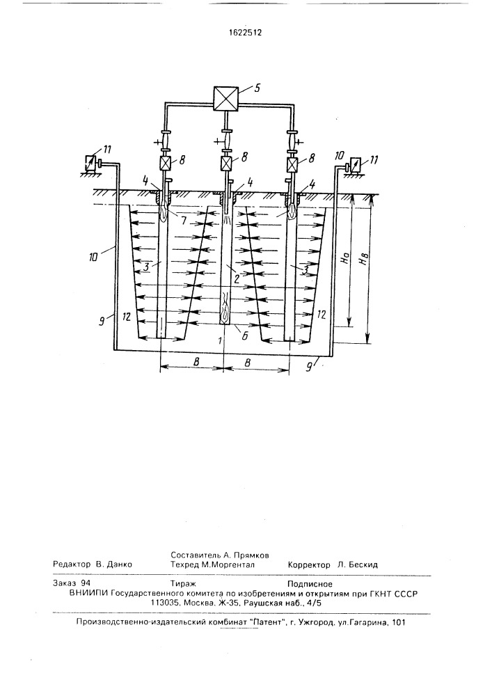 Способ термического укрепления просадочного грунта (патент 1622512)