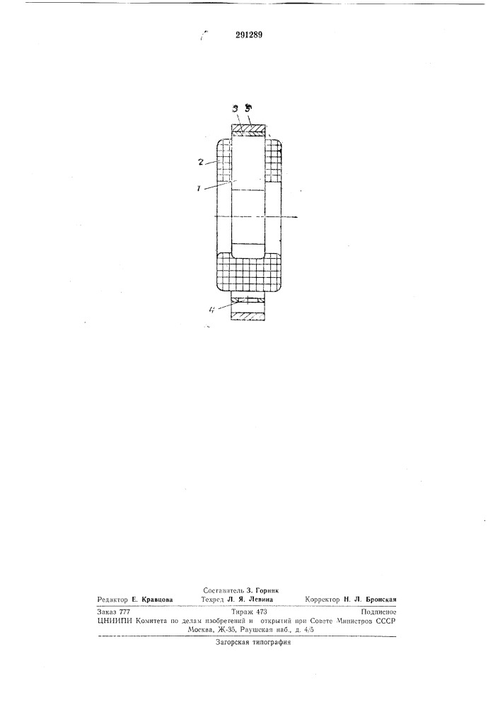 Электрический двигатель с катящимся ротором (патент 291289)