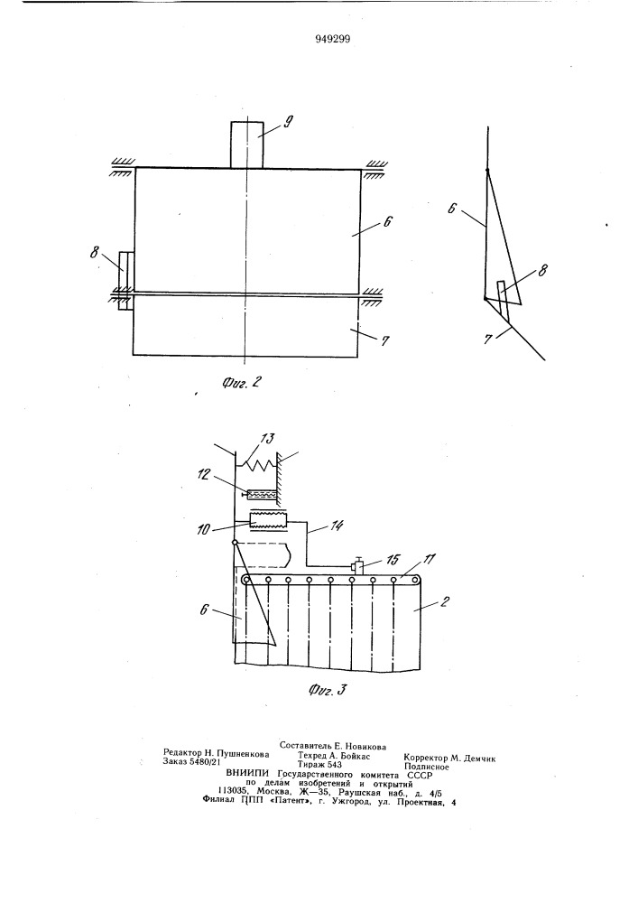 Воздухоохладитель (патент 949299)