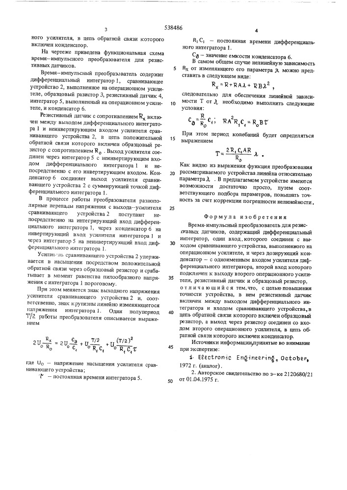 Время-импульсный преобразователь для резистивных датчиков (патент 538486)