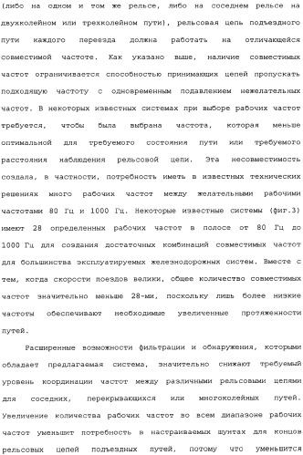 Цифровая железнодорожная система для автоматического обнаружения поездов, приближающихся к переезду (патент 2342274)