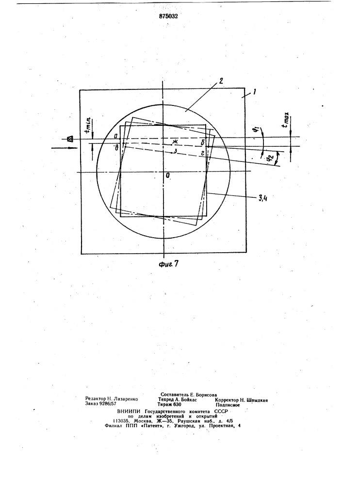 Способ исследования сопротивляемости строительных материалов и горных пород резанию (его варианты) и устройство для его осуществления (патент 875032)