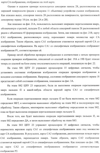 Устройство обработки информации, способ обработки информации и программа (патент 2434260)