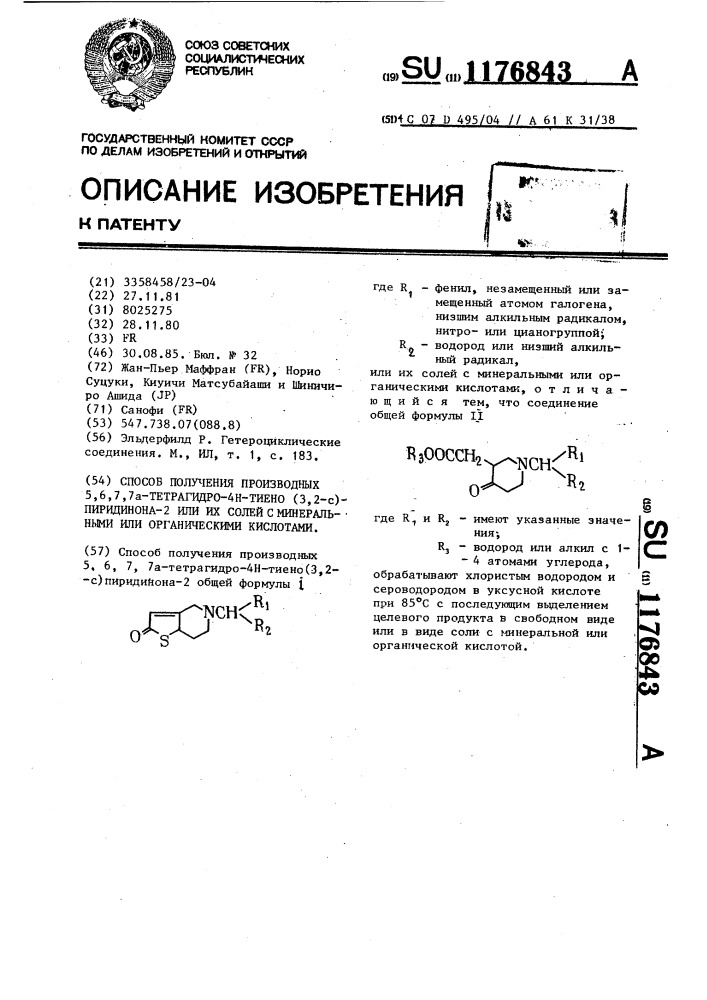 Способ получения производных 5,6,7,7 @ -тетрагидро-4 @ - тиено(3,2- @ )пиридинона-2 или их солей с минеральными или органическими кислотами (патент 1176843)