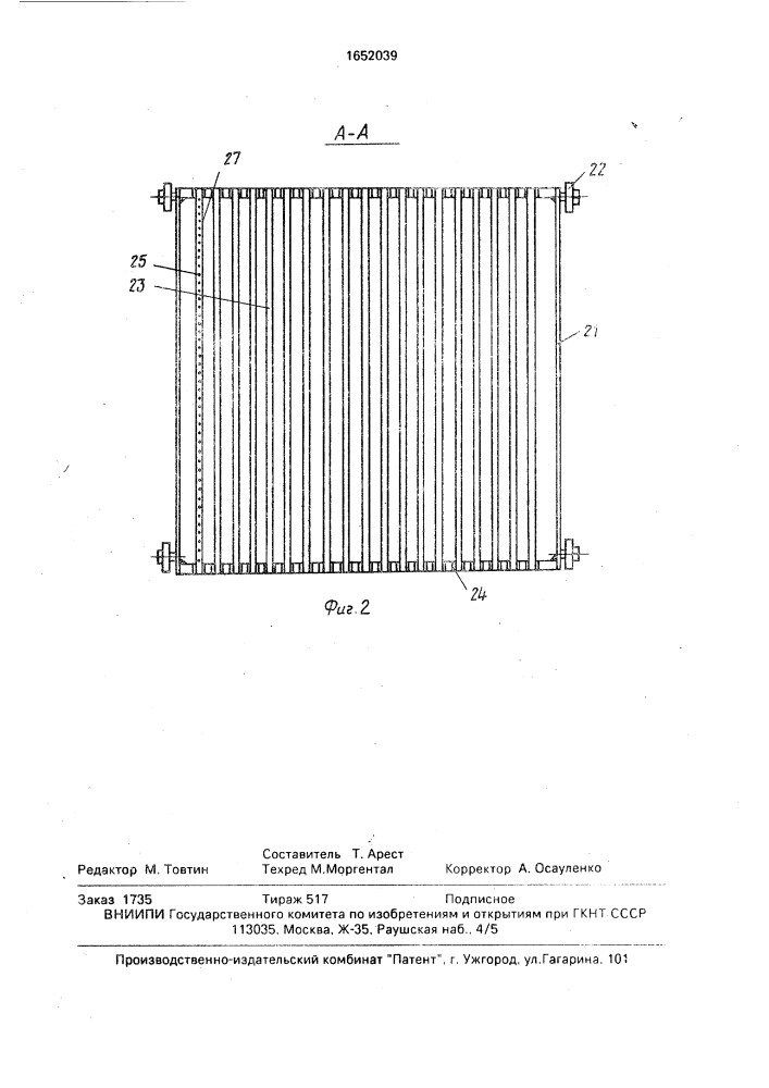 Устройство для подвески и окунания электродов (патент 1652039)