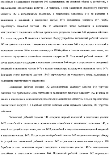Картридж процесса и электрофотографическое устройство формирования изображения (патент 2319190)