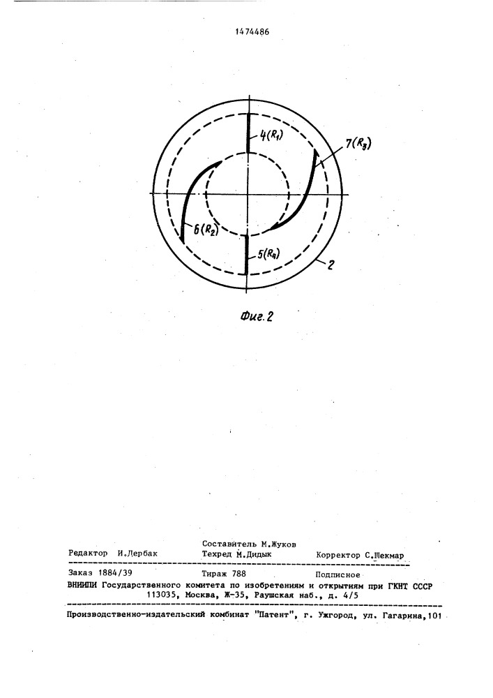 Датчик давления (патент 1474486)