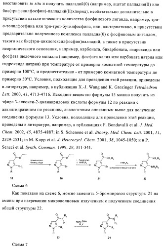 Пиразолы в качестве ингибиторов 11-бета-hsd-1 (патент 2402517)