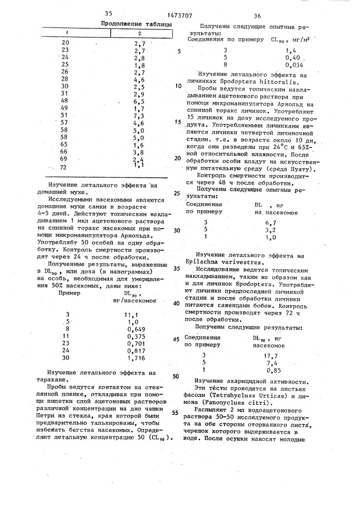 Способ получения сложных эфиров циклопропанкарбоновых кислот (патент 1473707)