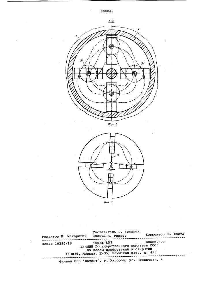 Мотор-барабан (патент 800045)