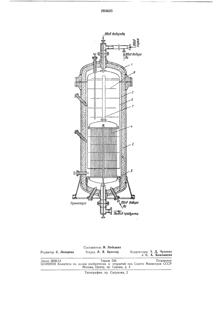 Автотермйческий реактор для ведения высокотемпературных процессов (патент 203635)