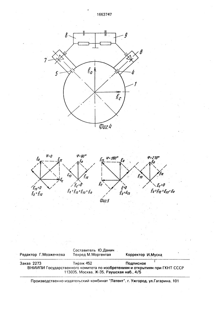 Балансный фазовый детектор (патент 1663747)