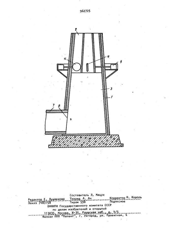 Дымовая труба терехова (патент 962725)