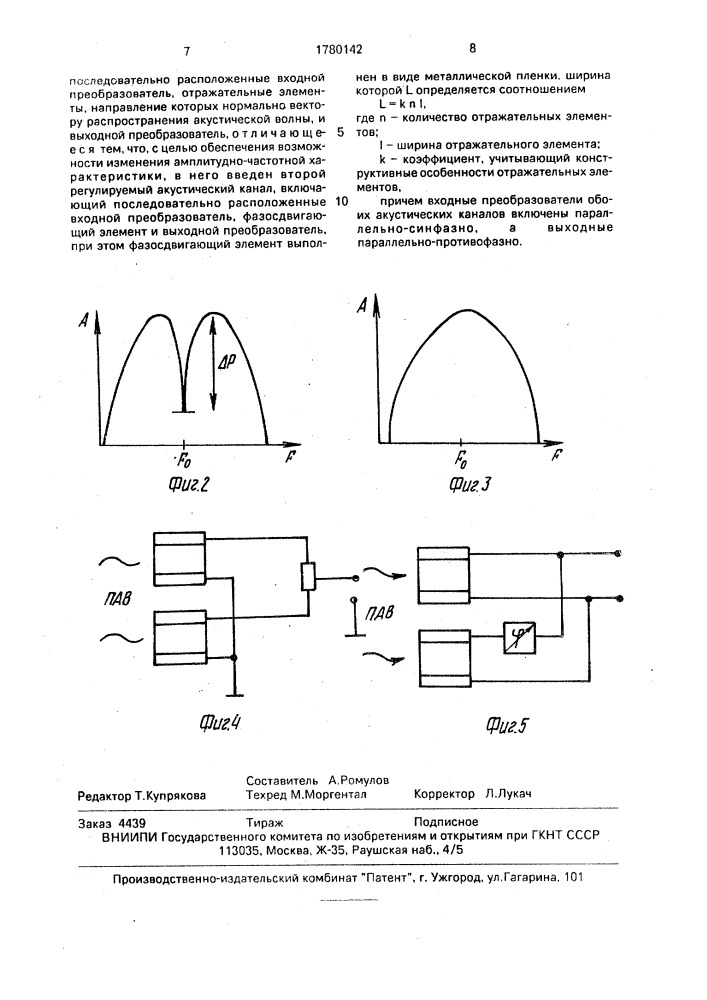 Устройство на поверхностных акустических волнах (патент 1780142)