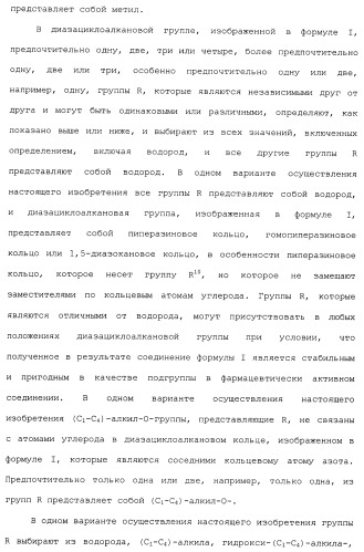 Циклические индол-3-карбоксамиды, их получение и их применение в качестве лекарственных препаратов (патент 2485102)