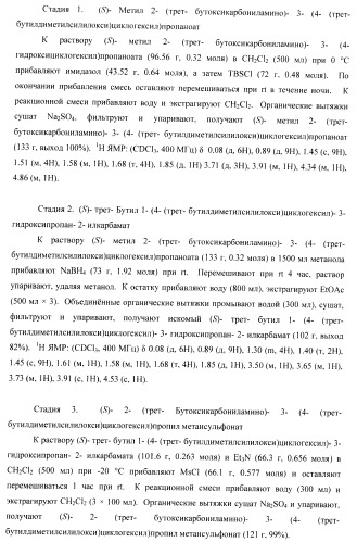 Ингибиторы аспартат-протеазы (патент 2424231)