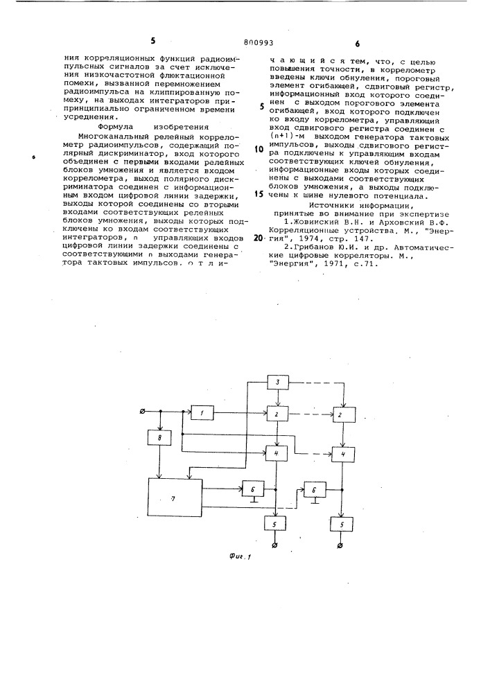 Многоканальный релейный коррелометррадиоимпульсов (патент 800993)