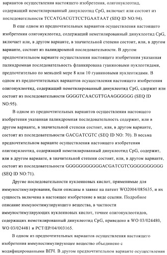 Вирусоподобные частицы, включающие гибридный белок белка оболочки бактериофага ар205 и антигенного полипептида (патент 2409667)