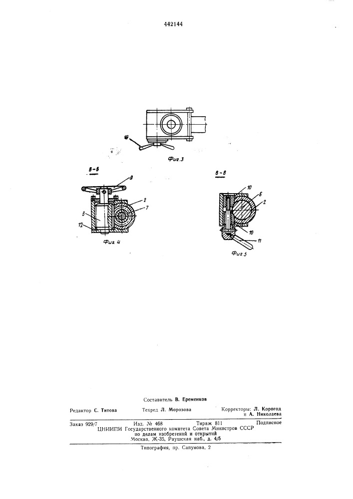 Передвижной подъемник для снятия и постановки рессор грузовых автомобилей (патент 442144)