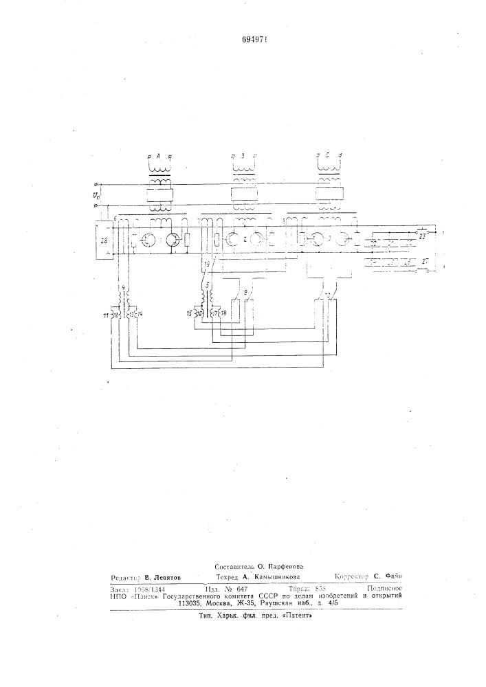 Устройство для управления реверсивным преобразователем (патент 694971)