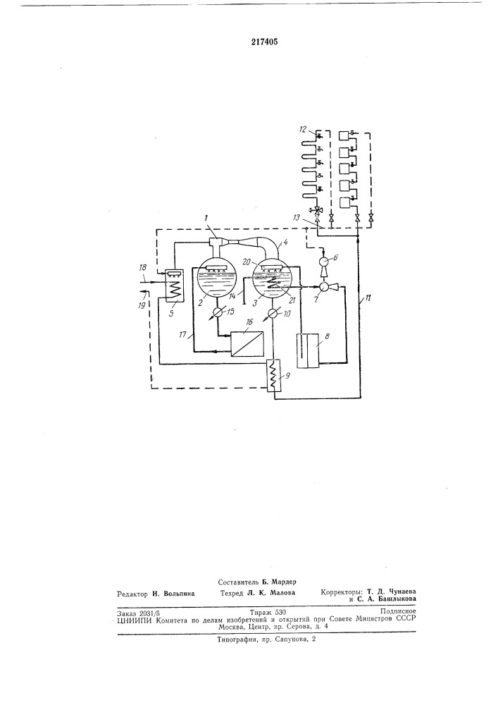 Система централизованного теплохладоснабжения (патент 217405)
