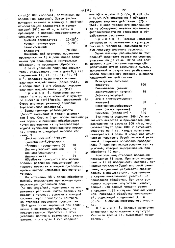 Способ получения производных 2-фенил-4-пирона (патент 938742)