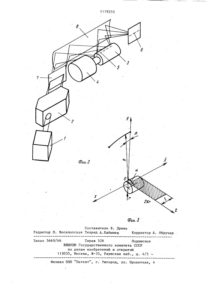 Голографическое сканирующее устройство (его варианты) (патент 1179255)