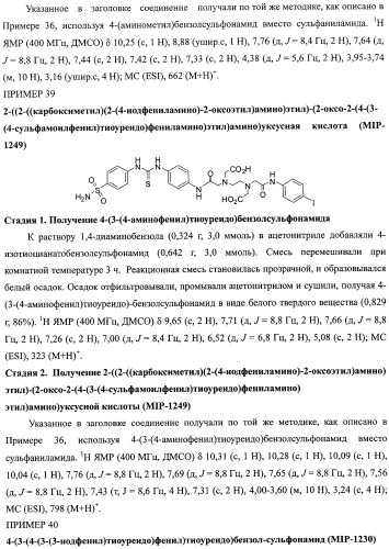 Ингибиторы карбоангидразы iх (патент 2498798)