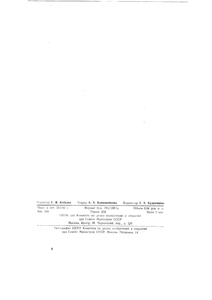 Молотилка для обмолота колосовых культур и семенников трав (патент 132459)
