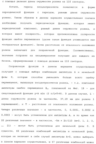 Устройство перемещения листов, печатающее устройство, устройство получения корректирующей информации, печатающая система, способ перемещения листов и способ получения корректирующей информации (патент 2377625)