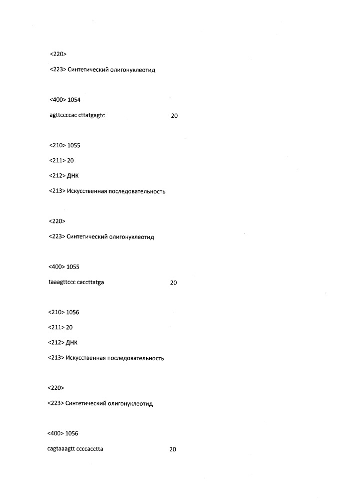 Модулирование экспрессии вируса гепатита b (hbv) (патент 2667524)