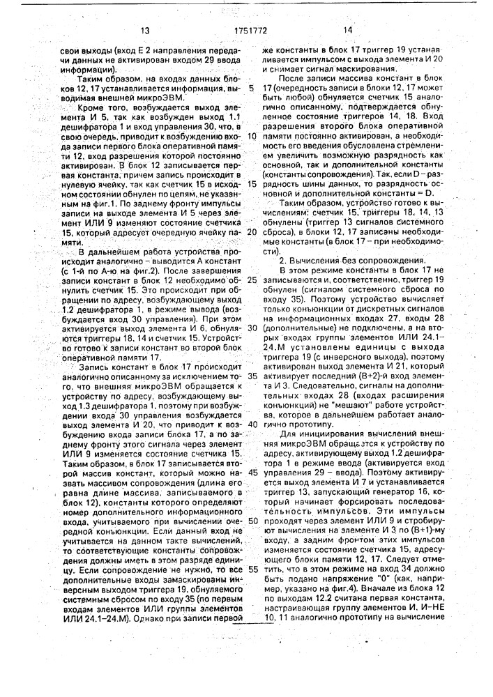 Устройство для ввода в микроэвм дискретных сигналов (патент 1751772)