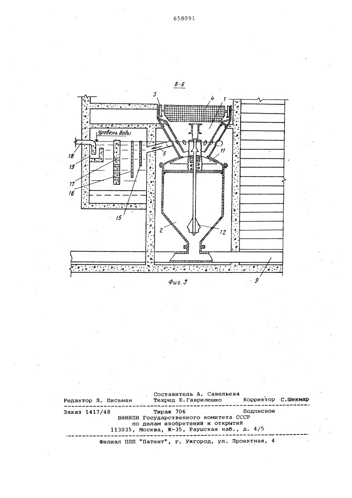Установка для очистки промышленных стоков металлургических производств (патент 658091)