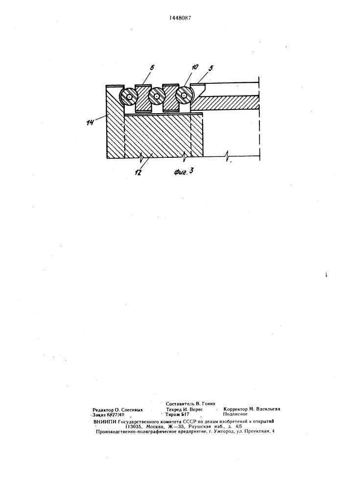 Мост (патент 1448087)