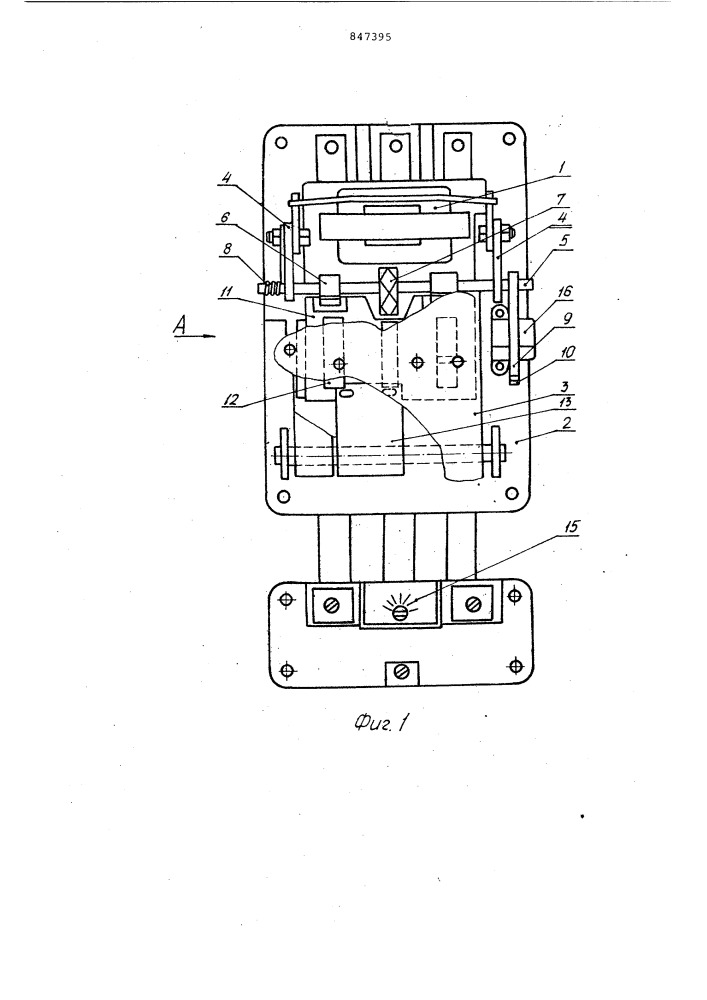 Магнитный пускатель (патент 847395)