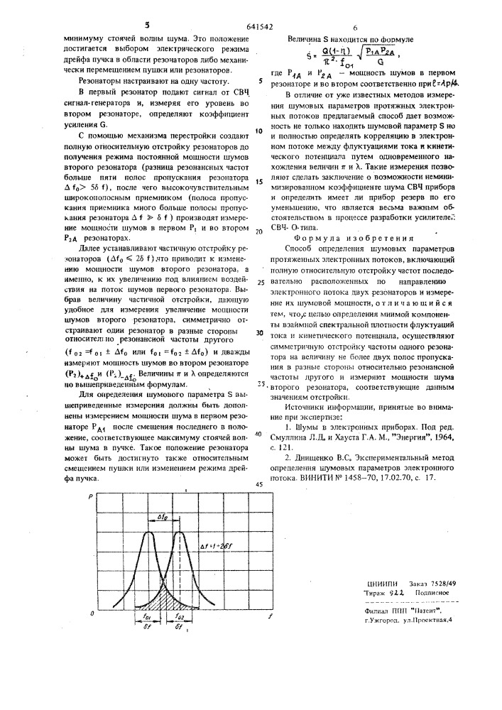 Способ определения шумовых параметров протяженных электронных потоков (патент 641542)