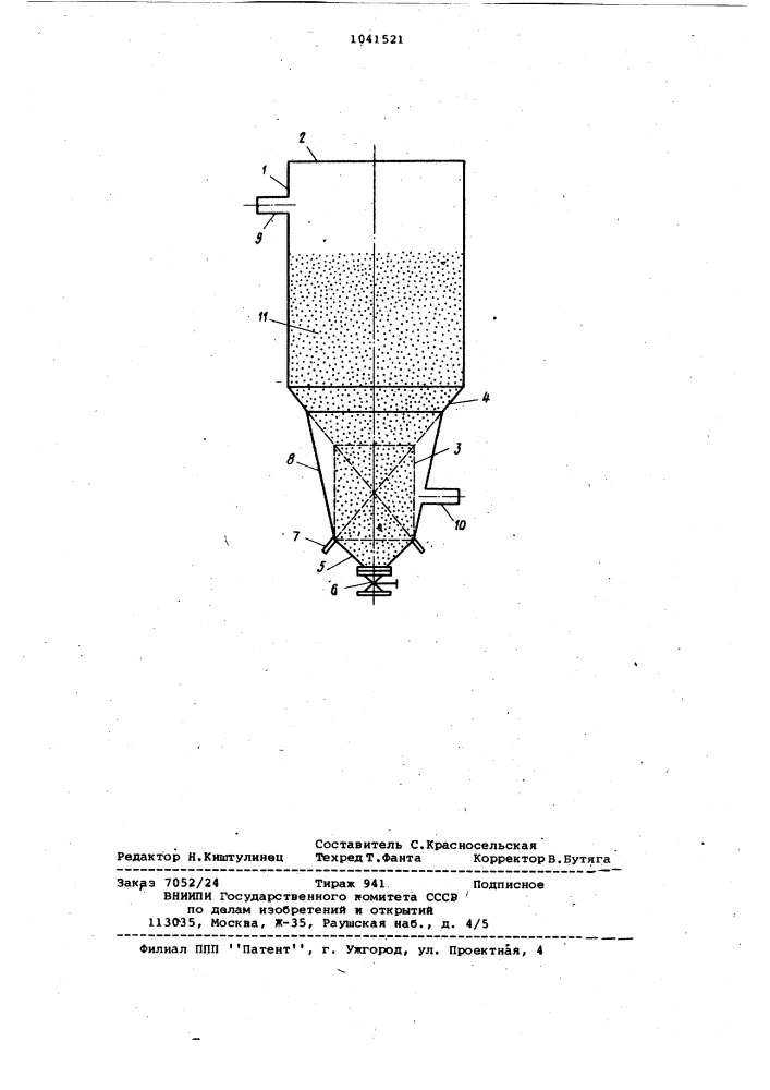 Фильтр для очистки сточных вод (патент 1041521)