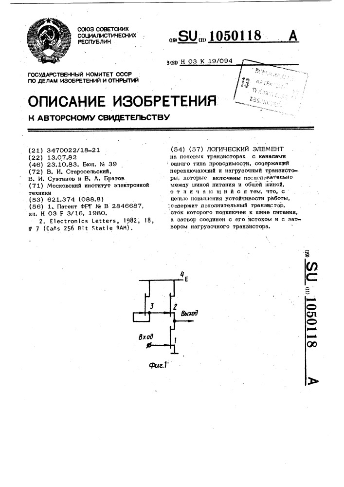 Логический элемент (патент 1050118)