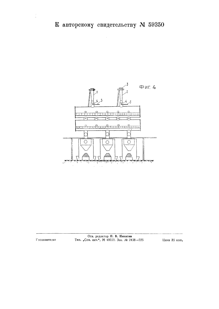 Приспособление для очистки газопроводов газогенераторных установок (патент 59350)