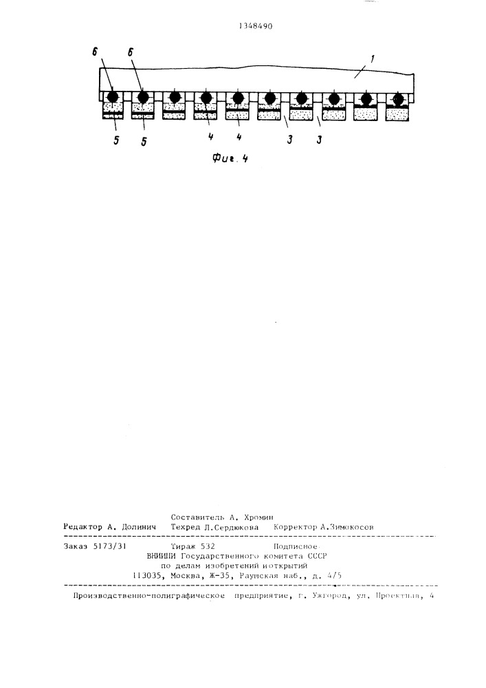 Алмазный породоразрушающий инструмент (патент 1348490)